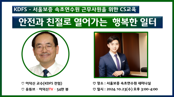 서울보증보험속초연수원 이미지