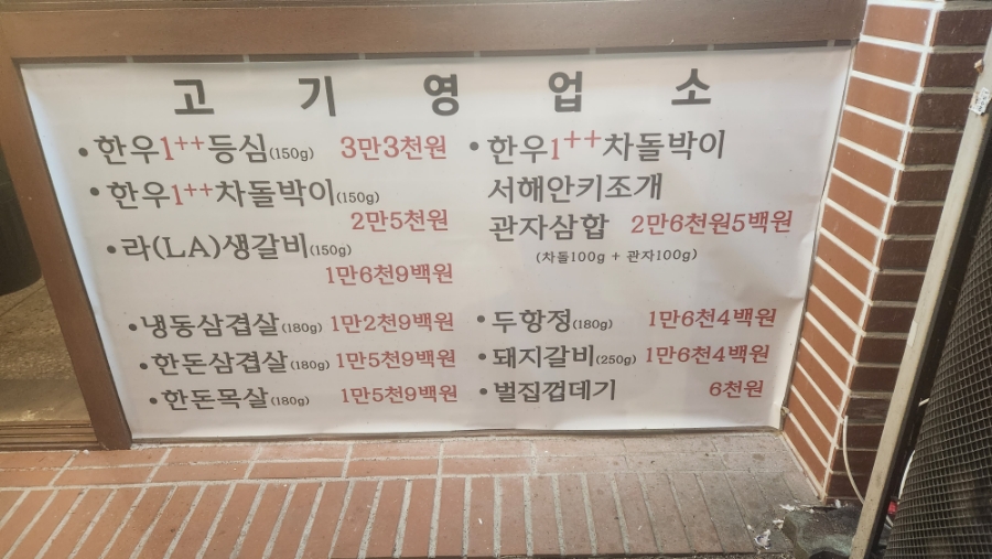 고기영업소 이미지