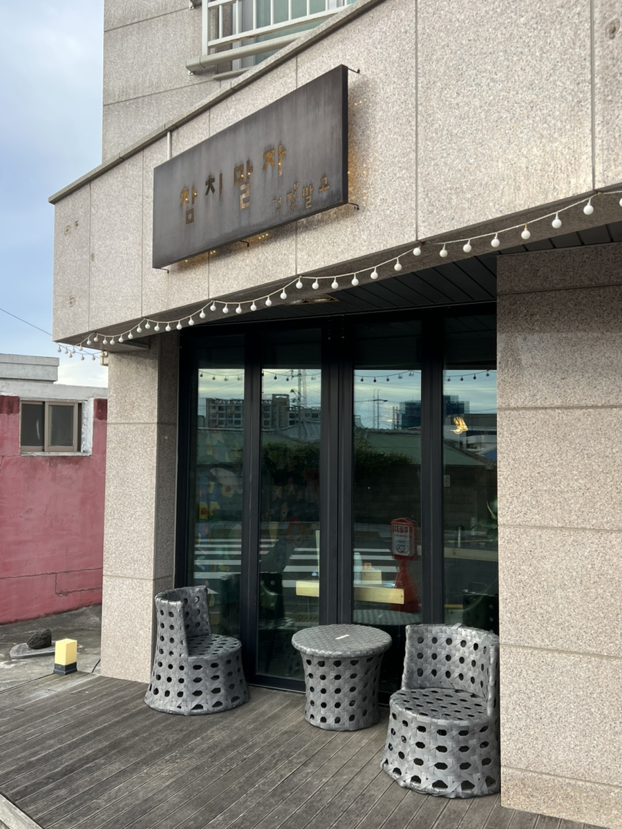 참치말자 이미지