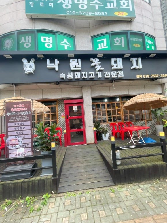 낙원갈비탕 이미지