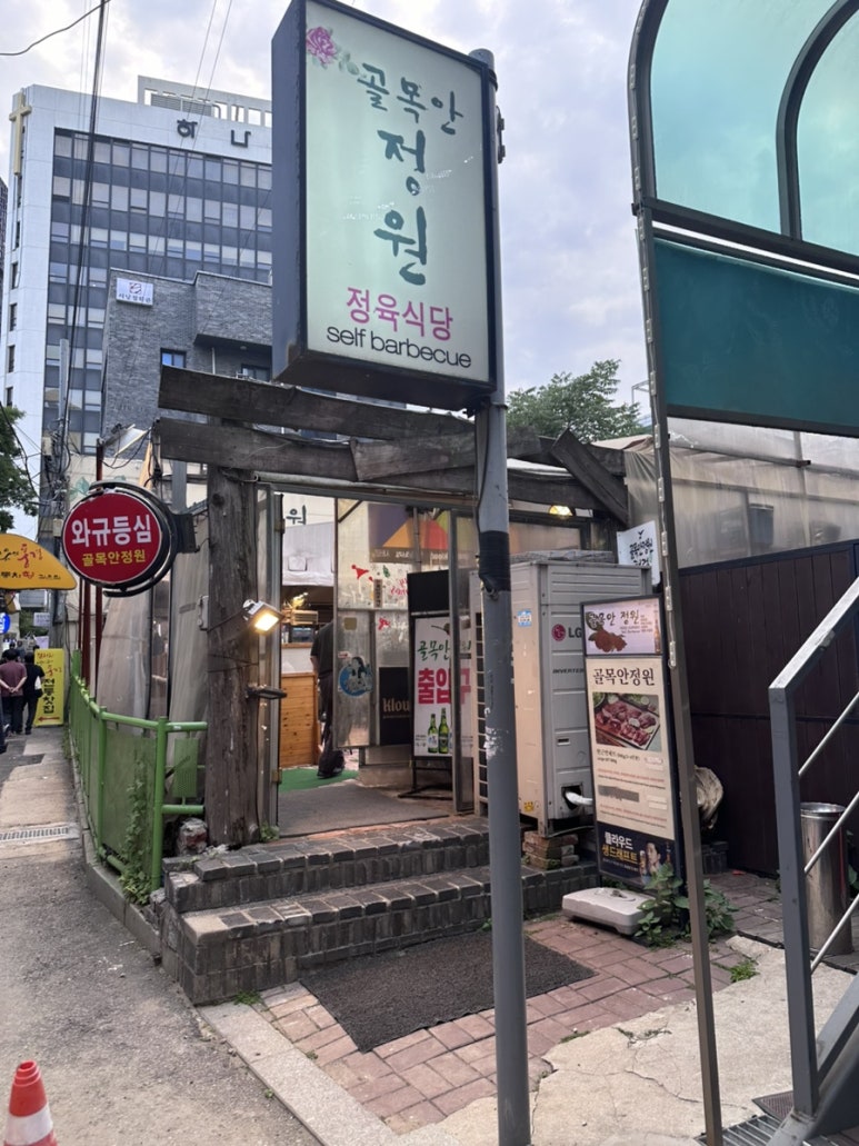 골목안정원 사진 4