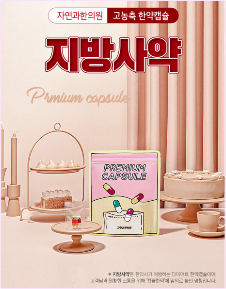 자연과한의원 이미지