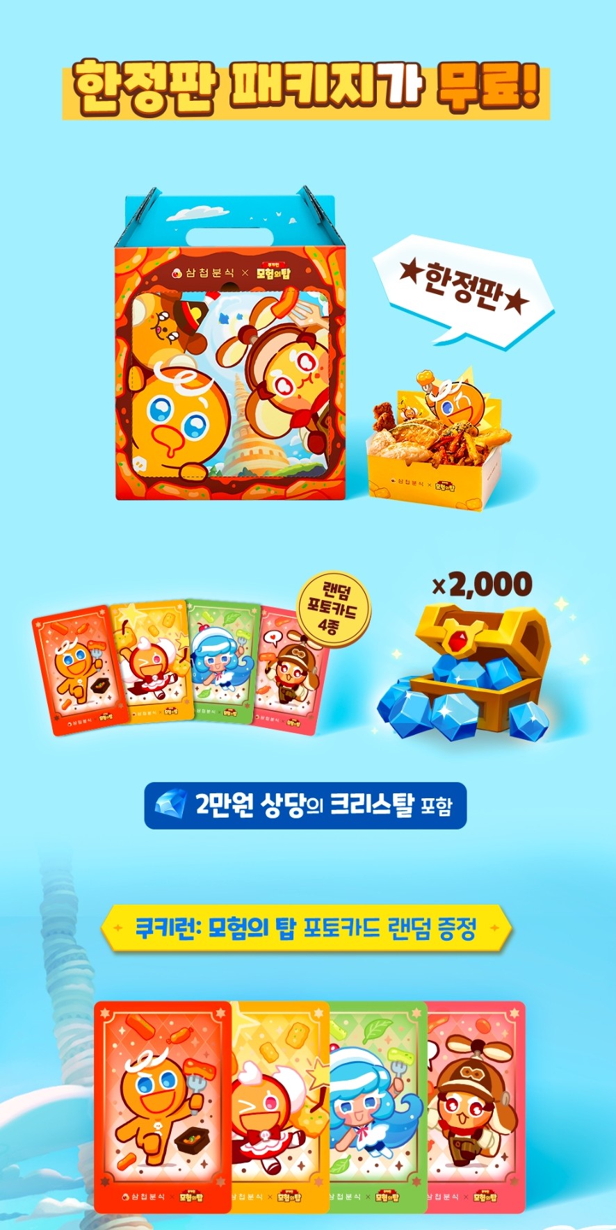 삼첩분식 석관점 이미지
