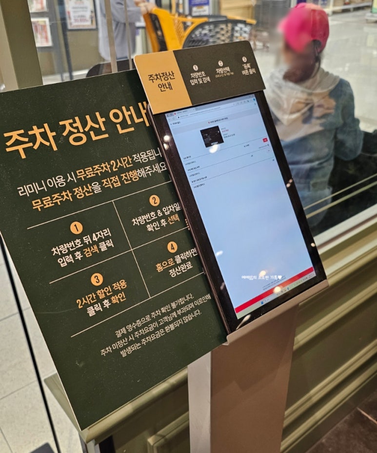 리미니 이마트 월배점 이미지