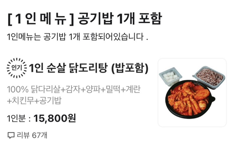 도리당 이미지
