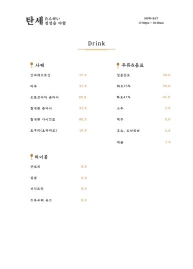 탄세 이미지