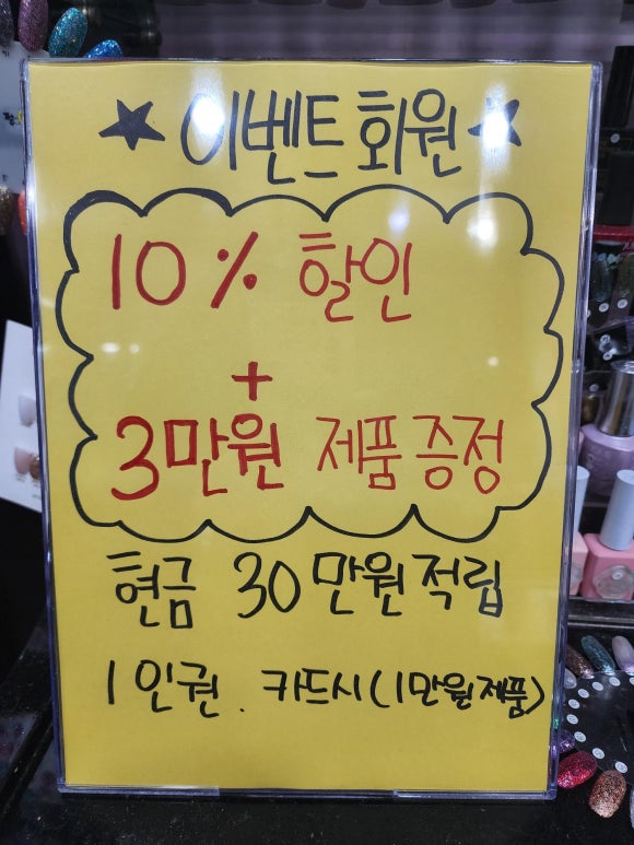 엄지공주네일 이미지
