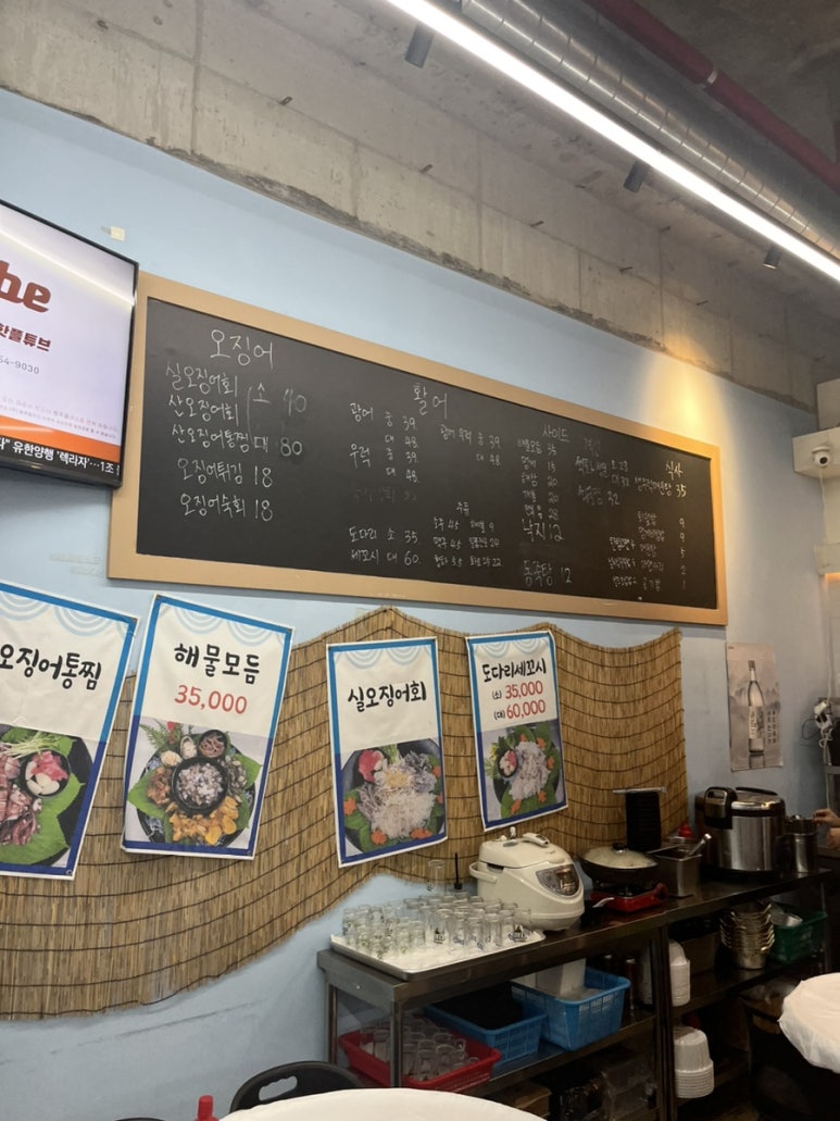 한밤오징어포차 이미지