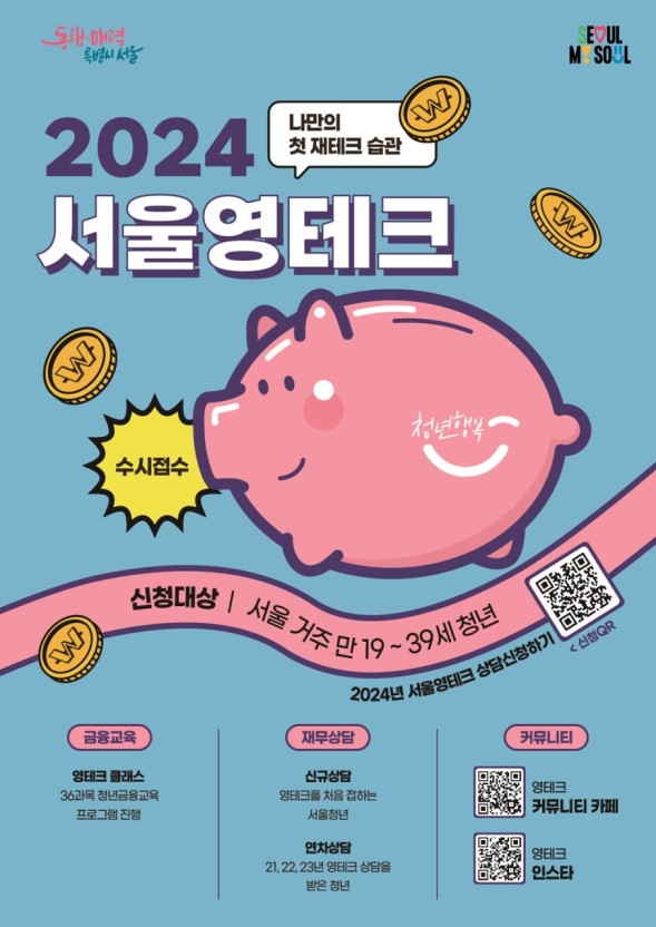 영테크 이미지