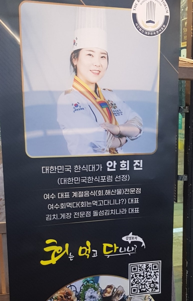 회먹다 이미지