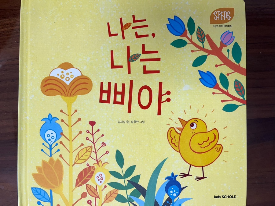 삐야삐야 이미지