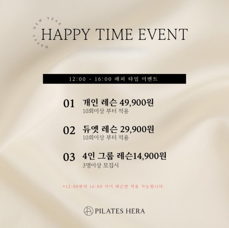 헤라체형관리 이미지
