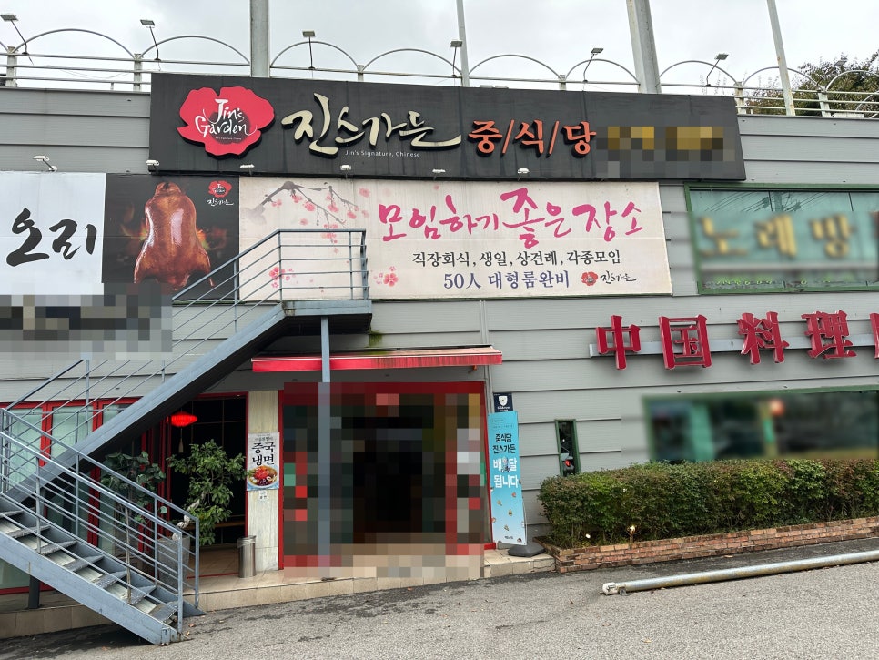 진스가든 이미지