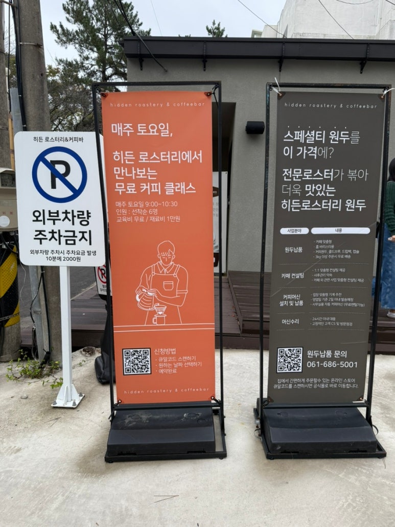히든 로스터리&커피바 이미지