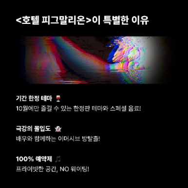 리얼월드성수 이미지
