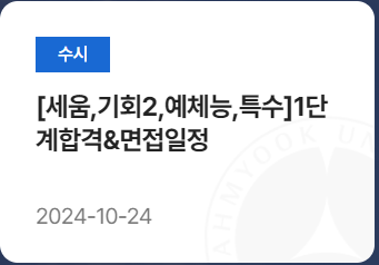 (주)세움인 이미지