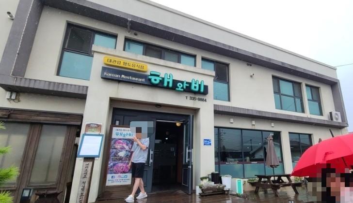 해와비 이미지