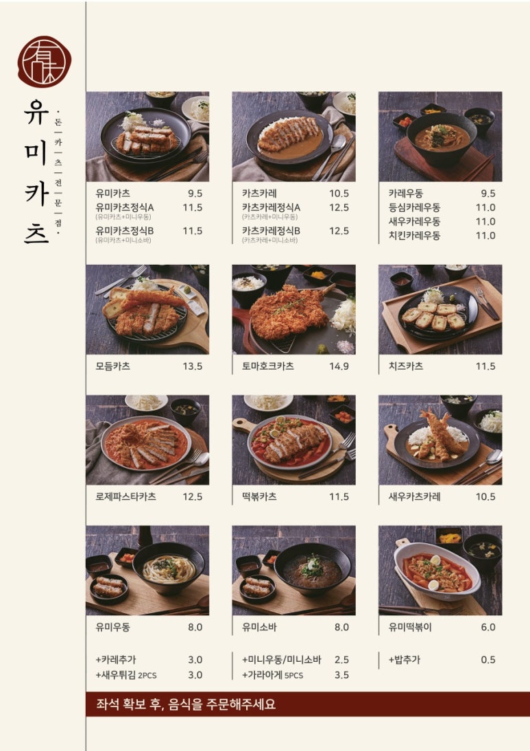 성북돈까스 이미지