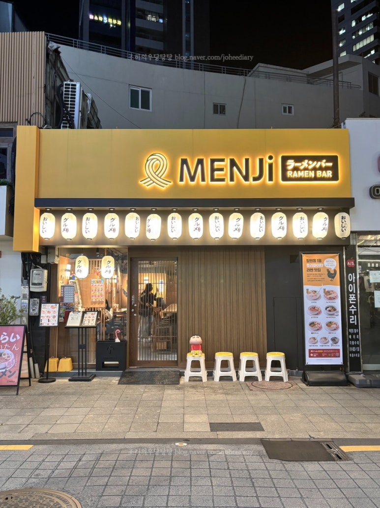 멘지 대구동성로점 이미지