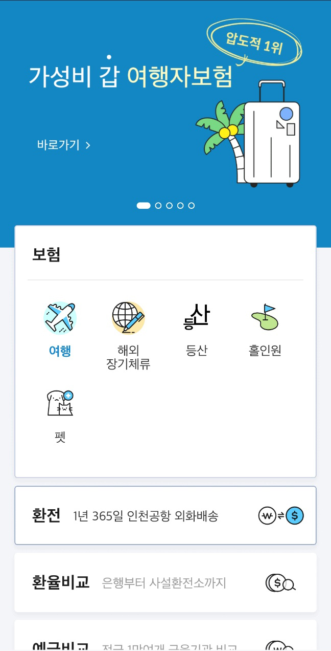 여행뱅크 이미지