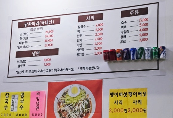 부부닭한마리 이미지