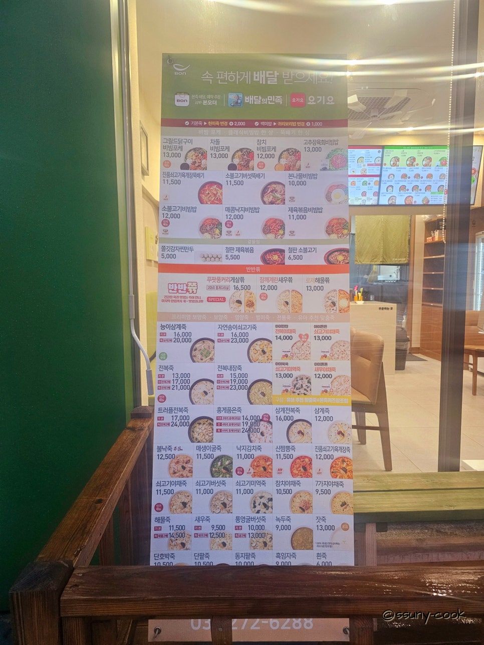 예전죽배달전문점 이미지
