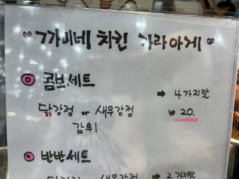 까미네치킨 이미지