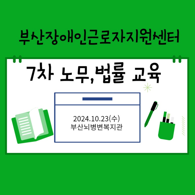 부산뇌병변복지관 이미지