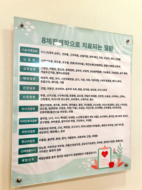 연결한의원 이미지