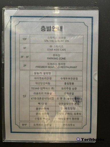 꿀육회탕탕 이미지
