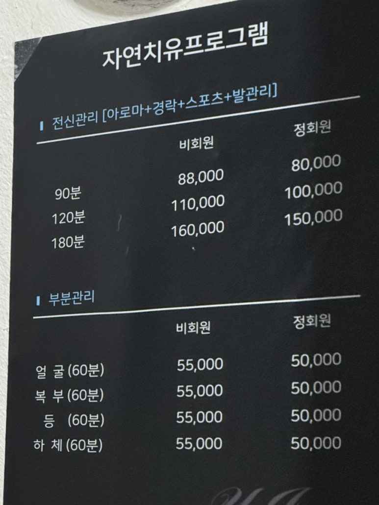 연정에스테틱 이미지