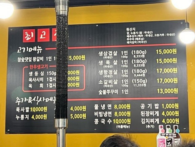 최고집 참숯왕갈비 이미지
