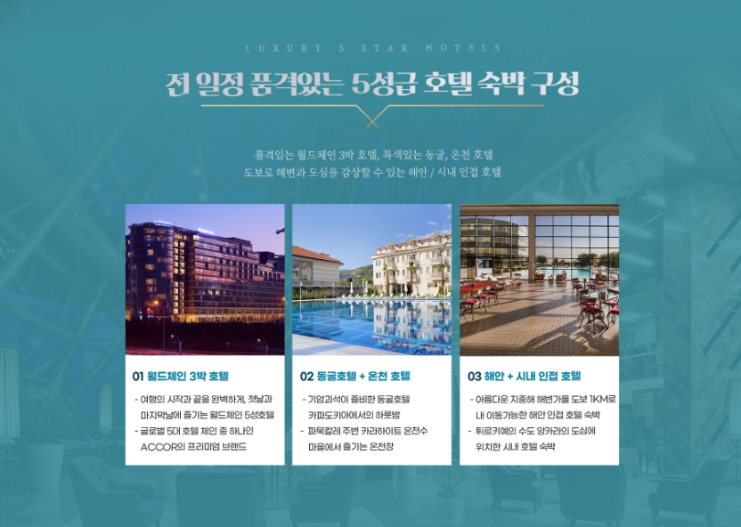 월드관광호텔 이미지