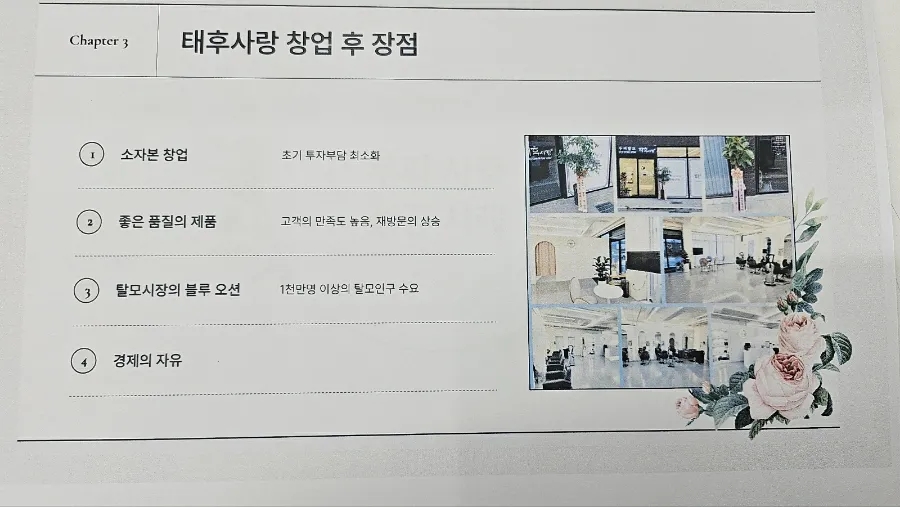 태후사랑 이미지