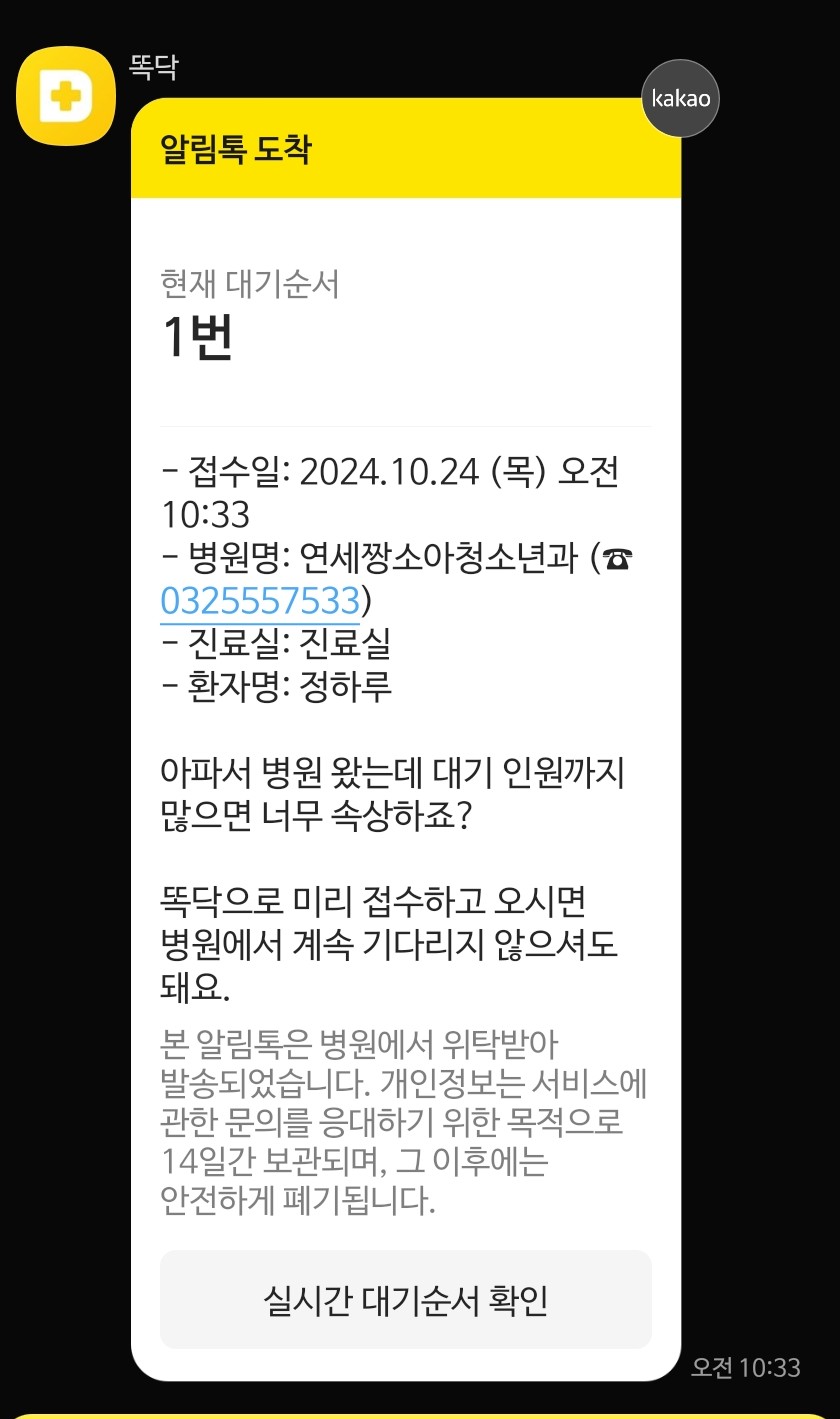 연세플러스소아청소년과의원 이미지
