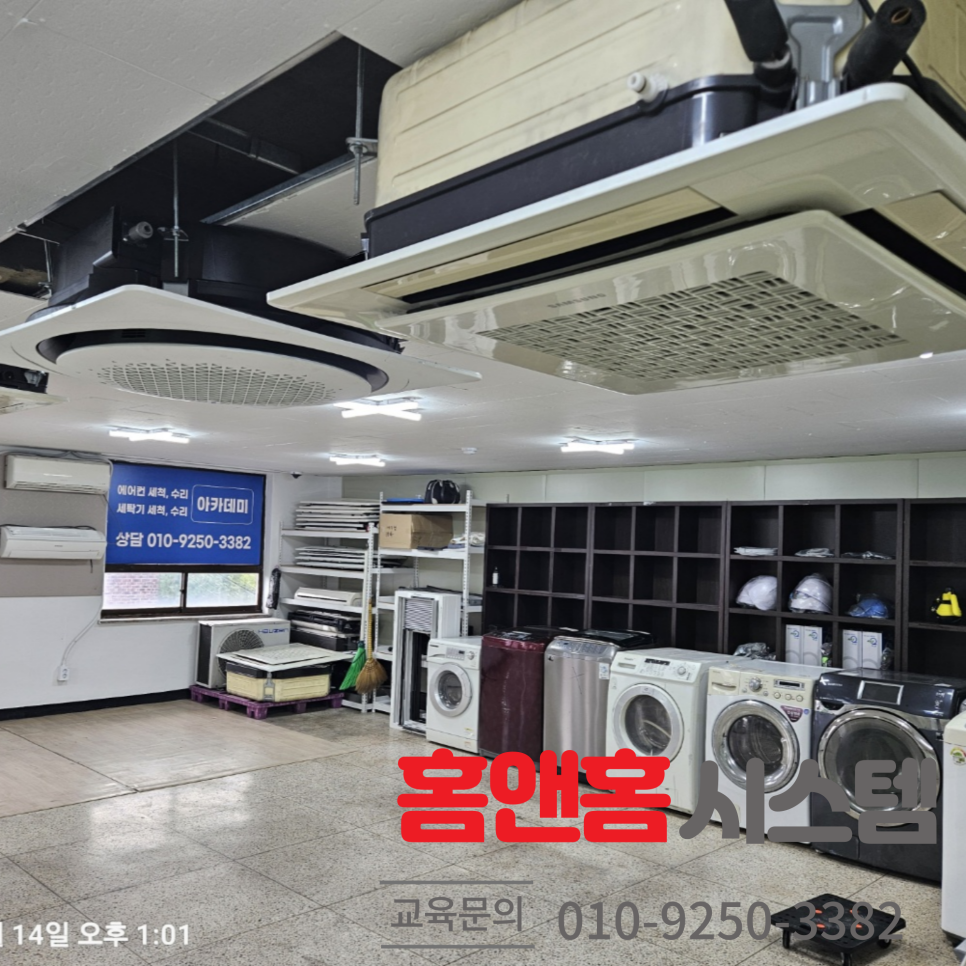 홈앤홈시스템 이미지