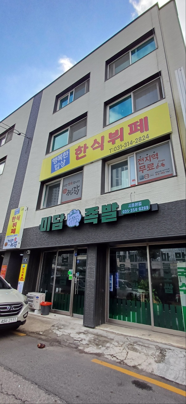 한식뷔페행복한밥상 이미지