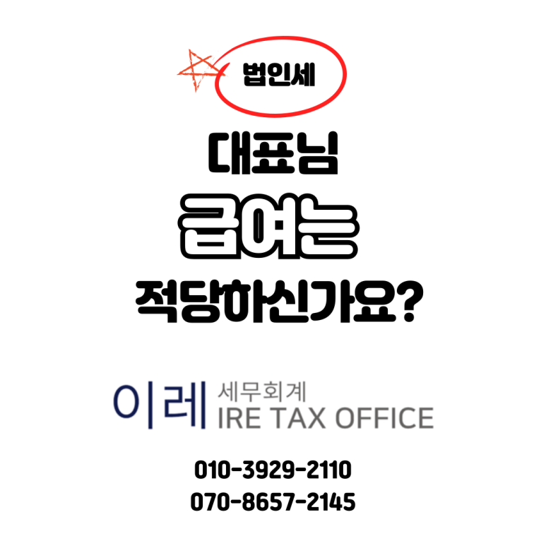 이레세무회계 이미지