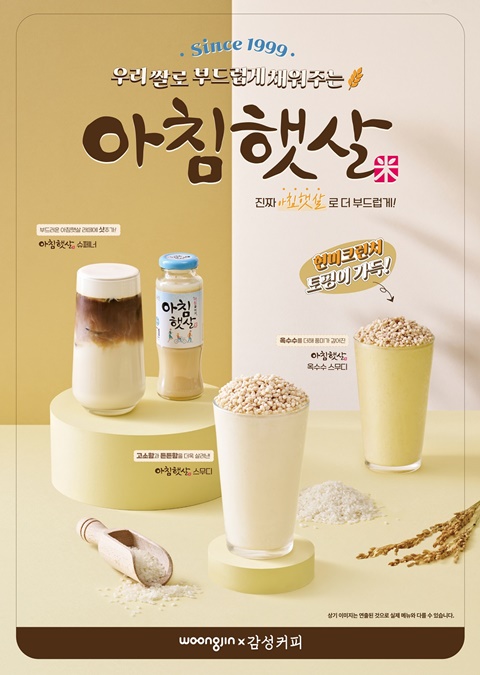 햇살샌드 이미지