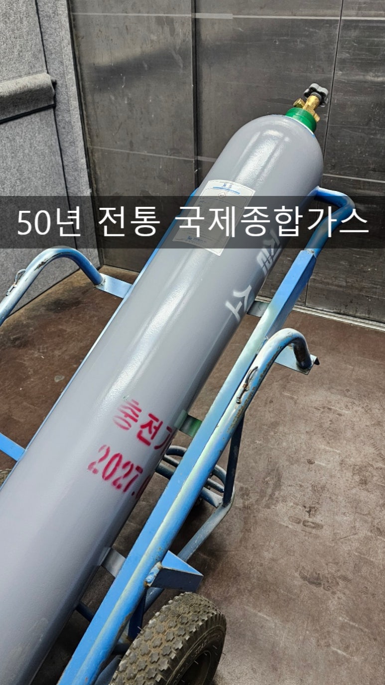 국제종합가스 이미지