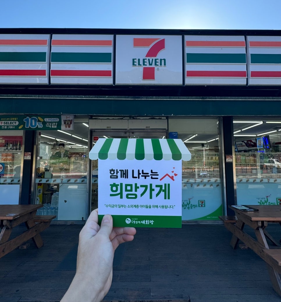 세븐일레븐고령대가야점 이미지