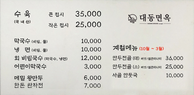 대동면옥올림픽공원 이미지