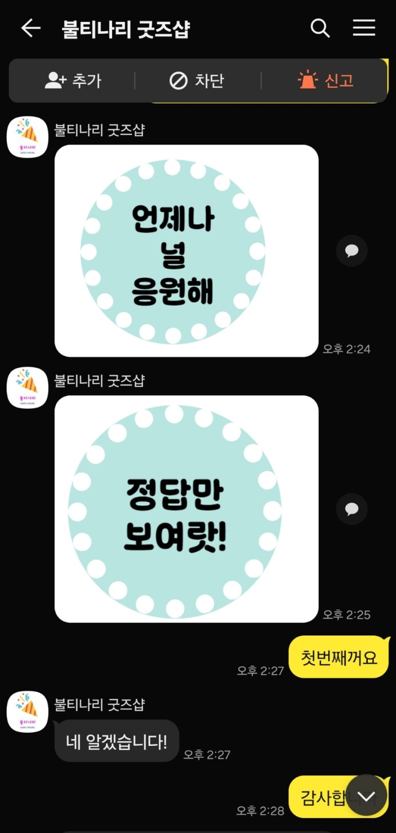 불티모아 이미지