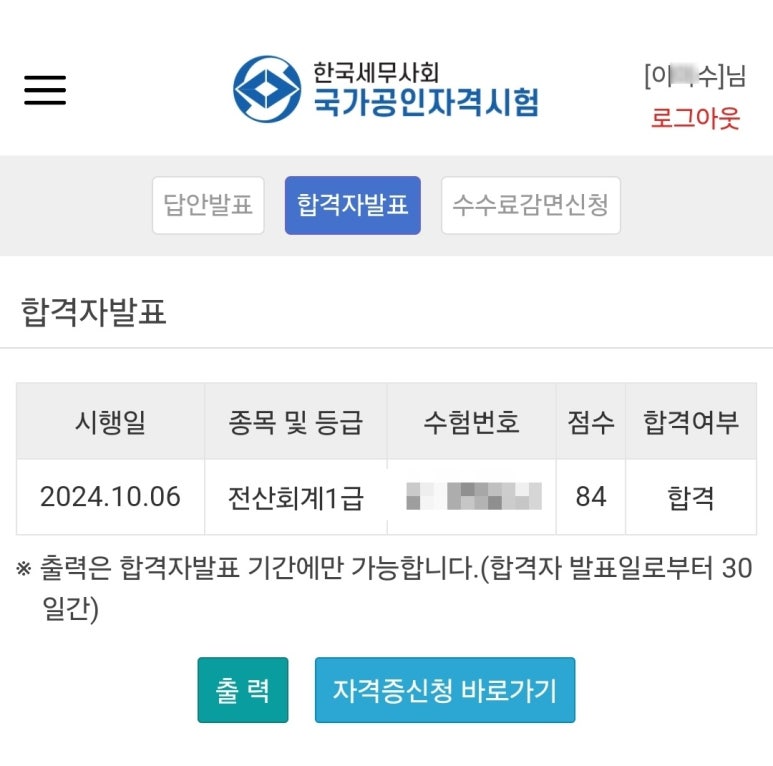 세무회계정 이미지