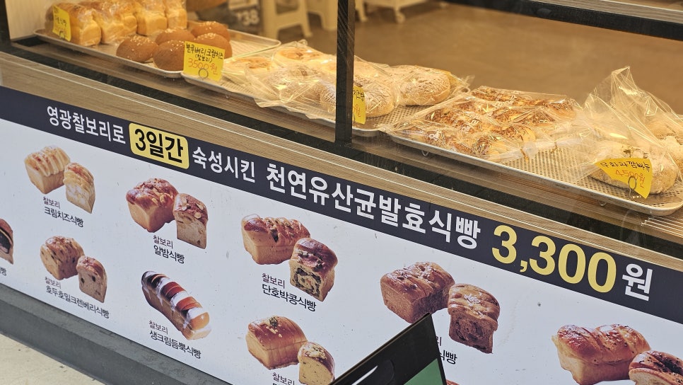 찰찰보리식빵 이미지