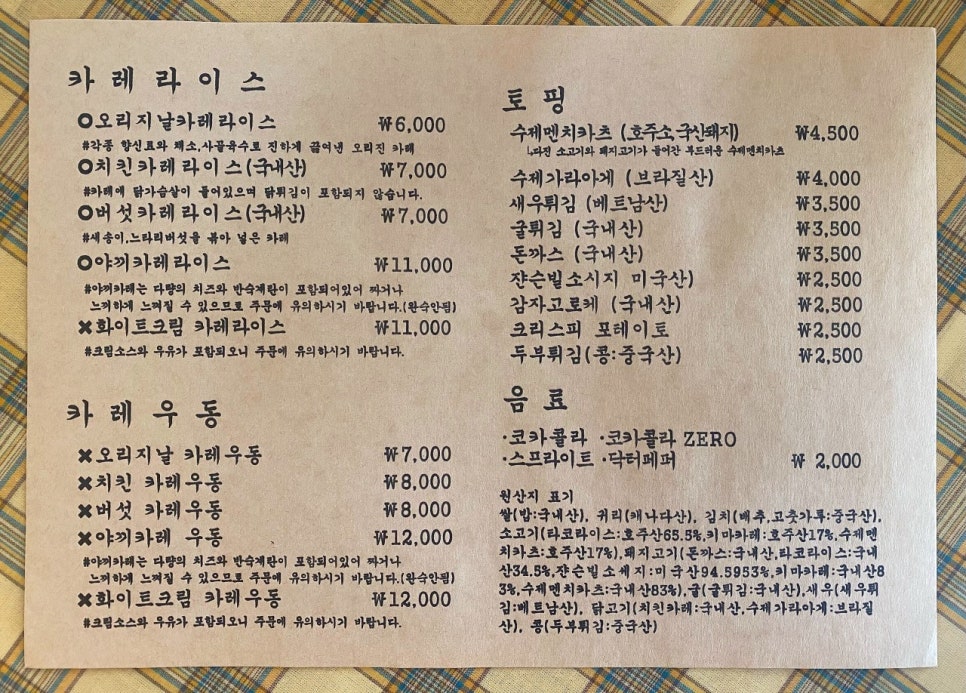 삼촌떡볶이 이미지