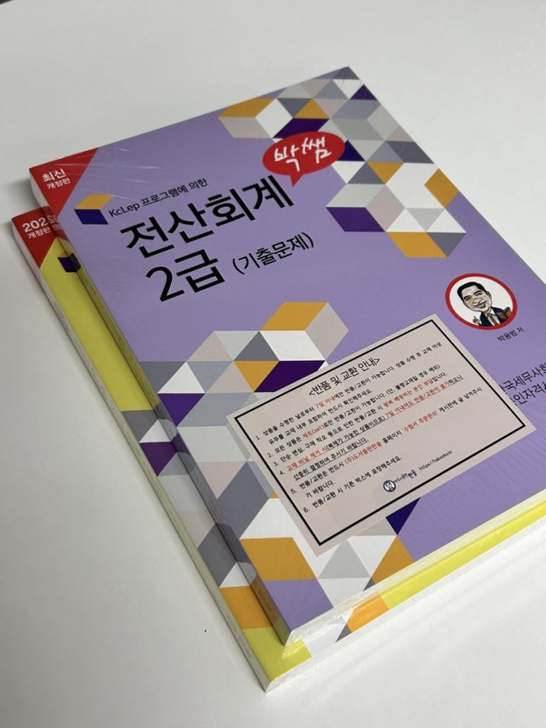 한솔세무회계 이미지