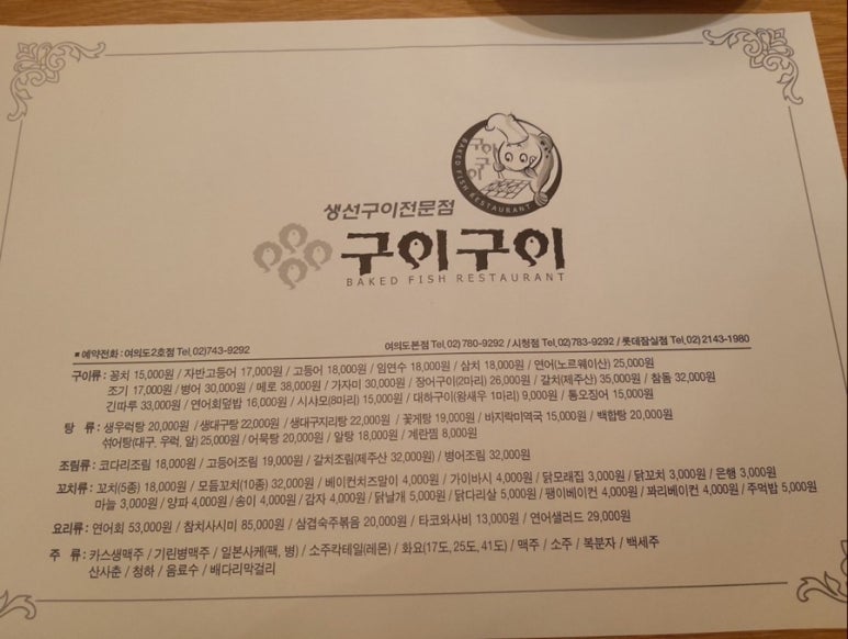 구이구이맛집 사진 4
