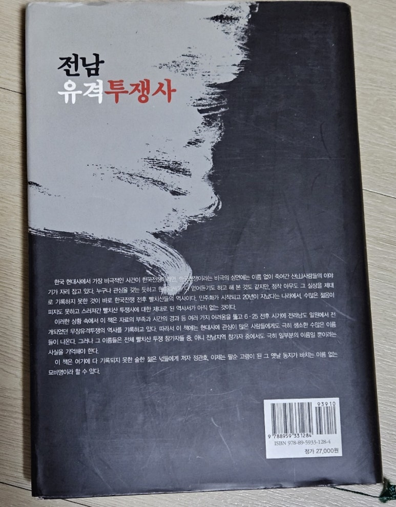 도서출판선인 이미지
