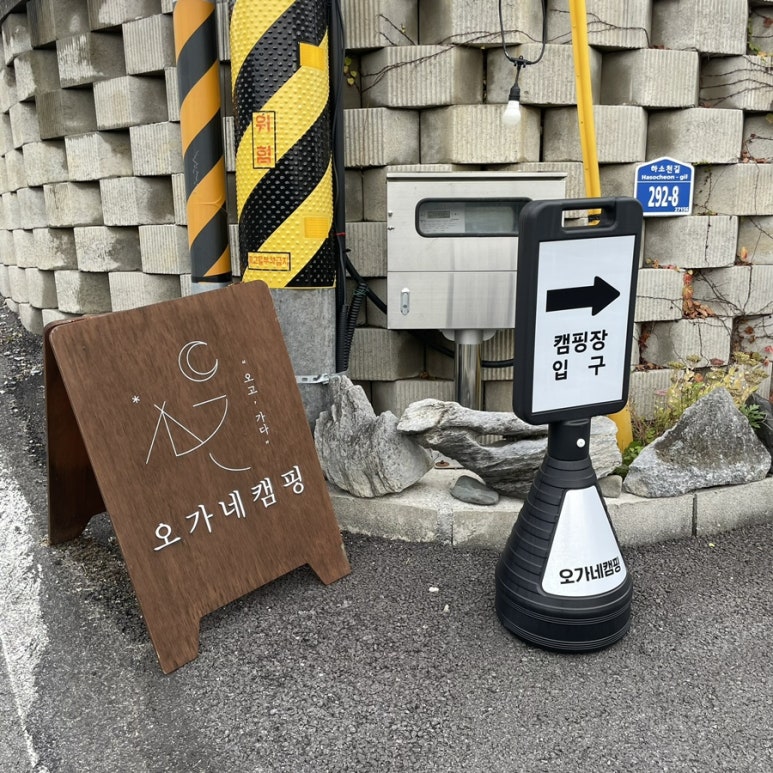 오가네캠핑 이미지